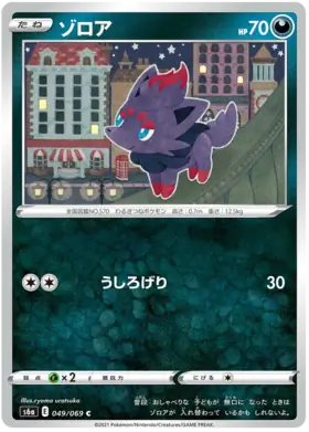 Zorua Pokemon card from Eevee Heroes