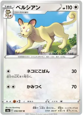 Persian Pokemon card from Eevee Heroes