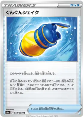 Vigor Shake Pokemon card from Eevee Heroes