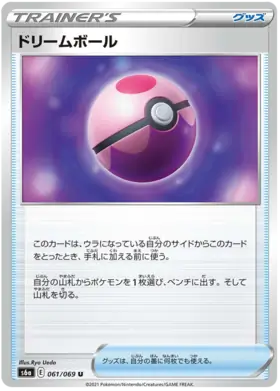 Dream Ball Pokemon card from Eevee Heroes