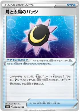 Moon and Sun Badge Pokemon card from Eevee Heroes