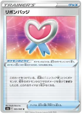 Ribbon Badge Pokemon card from Eevee Heroes