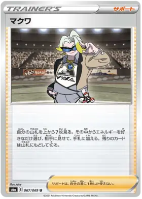 Gordie Pokemon card from Eevee Heroes