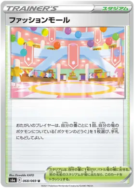 Fashion Mall Pokemon card from Eevee Heroes
