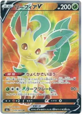 Leafeon V Pokemon card from Eevee Heroes