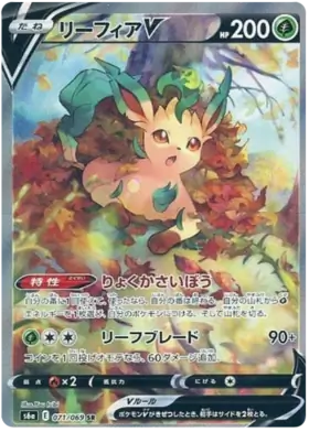 Leafeon V Pokemon card from Eevee Heroes