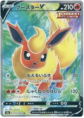 Flareon V Pokemon card from Eevee Heroes