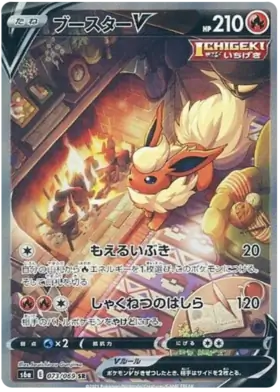 Flareon V Pokemon card from Eevee Heroes