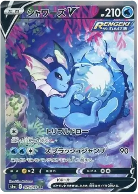 Vaporeon V Pokemon card from Eevee Heroes