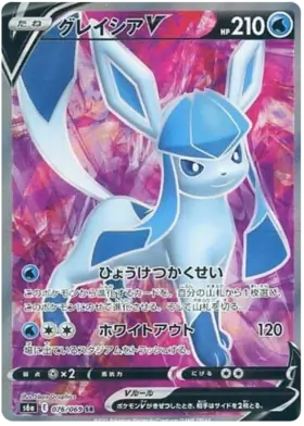 Glaceon V Pokemon card from Eevee Heroes