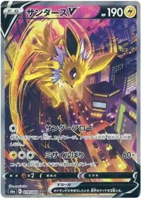 Jolteon V Pokemon card from Eevee Heroes