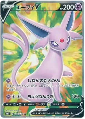 Espeon V Pokemon card from Eevee Heroes