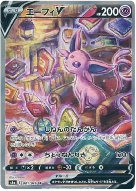 Espeon V Pokemon card from Eevee Heroes
