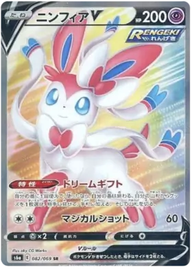 Sylveon V Pokemon card from Eevee Heroes