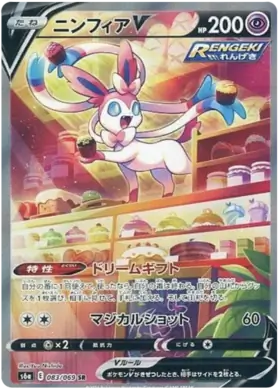 Sylveon V Pokemon card from Eevee Heroes