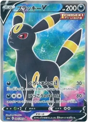 Umbreon V Pokemon card from Eevee Heroes