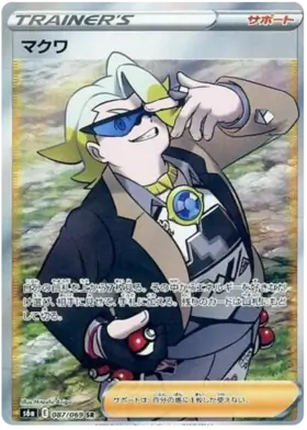 Gordie Pokemon card from Eevee Heroes