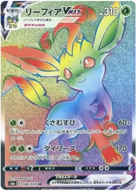 Leafeon VMAX Pokemon card from Eevee Heroes
