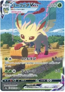 Leafeon VMAX Pokemon card from Eevee Heroes