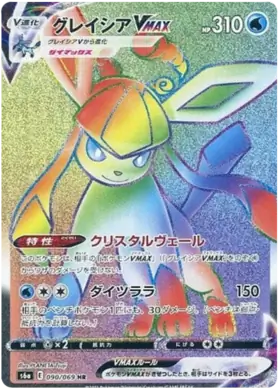 Glaceon VMAX Pokemon card from Eevee Heroes