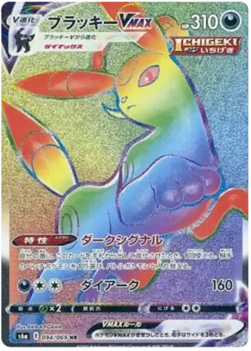 Umbreon VMAX Pokemon card from Eevee Heroes