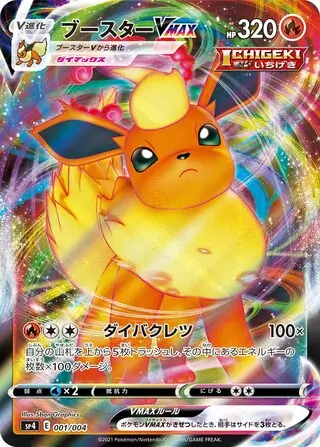 Flareon VMAX Pokemon card from Eevee Heroes VMAX Special Set
