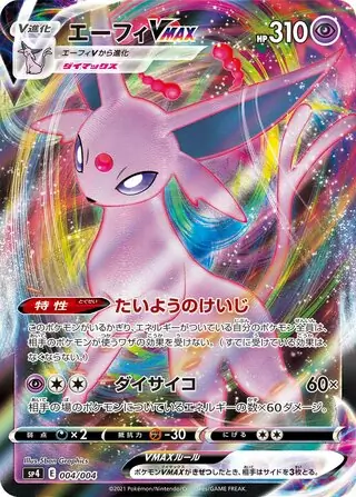Espeon VMAX Pokemon card from Eevee Heroes VMAX Special Set