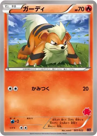 Growlithe Pokemon card from Emboar-EX vs Togekiss-EX Deck Kit