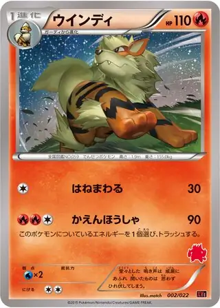 Arcanine Pokemon card from Emboar-EX vs Togekiss-EX Deck Kit