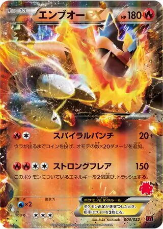 Emboar-EX Pokemon card from Emboar-EX vs Togekiss-EX Deck Kit