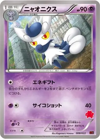 Meowstic Pokemon card from Emboar-EX vs Togekiss-EX Deck Kit