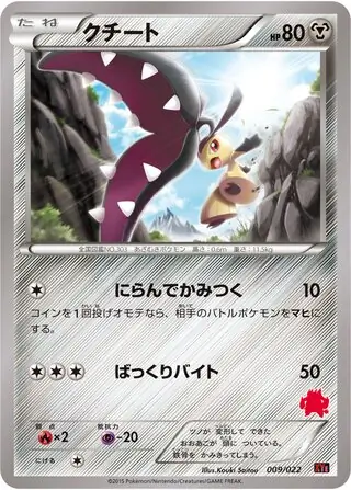 Mawile Pokemon card from Emboar-EX vs Togekiss-EX Deck Kit