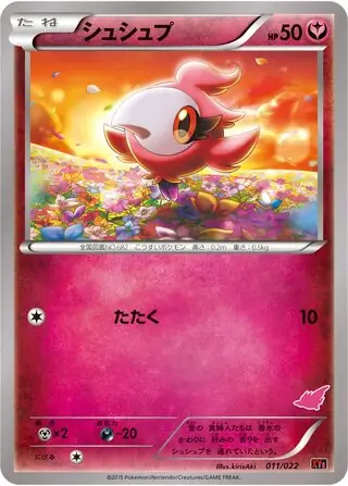Spritzee Pokemon card from Emboar-EX vs Togekiss-EX Deck Kit