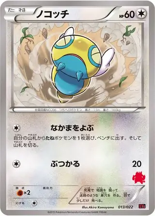 Dunsparce Pokemon card from Emboar-EX vs Togekiss-EX Deck Kit