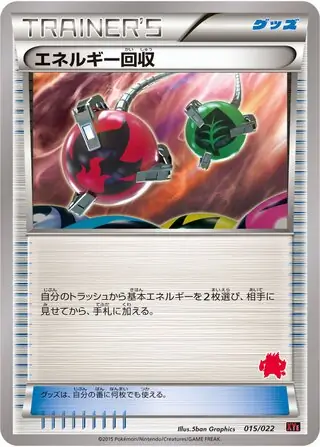 Energy Retrieval Pokemon card from Emboar-EX vs Togekiss-EX Deck Kit