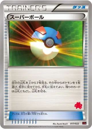 Great Ball Pokemon card from Emboar-EX vs Togekiss-EX Deck Kit