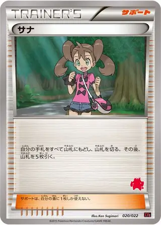Shauna Pokemon card from Emboar-EX vs Togekiss-EX Deck Kit