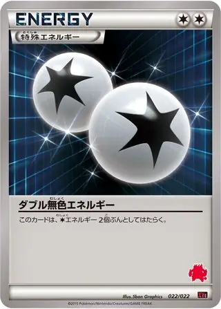Double Colorless Energy Pokemon card from Emboar-EX vs Togekiss-EX Deck Kit