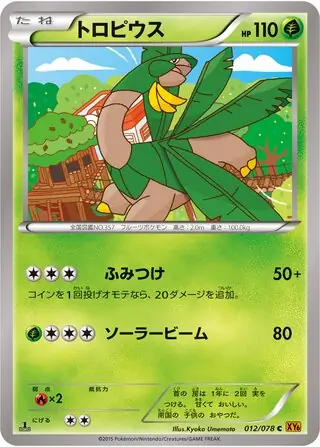 Tropius Pokemon card from Emerald Break