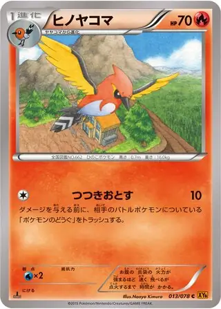 Fletchinder Pokemon card from Emerald Break