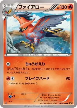 Talonflame Pokemon card from Emerald Break