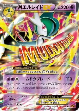 M Gallade-EX Pokemon card from Emerald Break