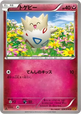 Togepi Pokemon card from Emerald Break