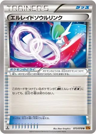 Gallade Spirit Link Pokemon card from Emerald Break