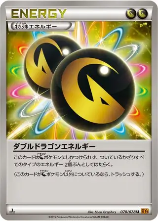 Double Dragon Energy Pokemon card from Emerald Break