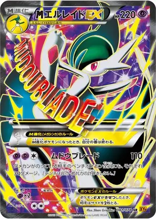 M Gallade-EX Pokemon card from Emerald Break