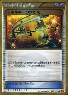 Energy Switch Pokemon card from Emerald Break