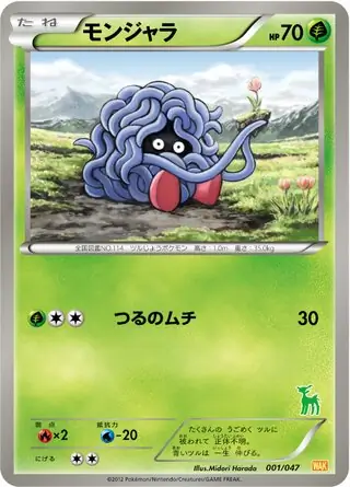 Tangela Pokemon card from Everyone's Exciting Battle