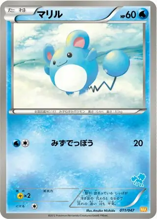 Marill Pokemon card from Everyone's Exciting Battle