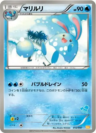 Azumarill Pokemon card from Everyone's Exciting Battle